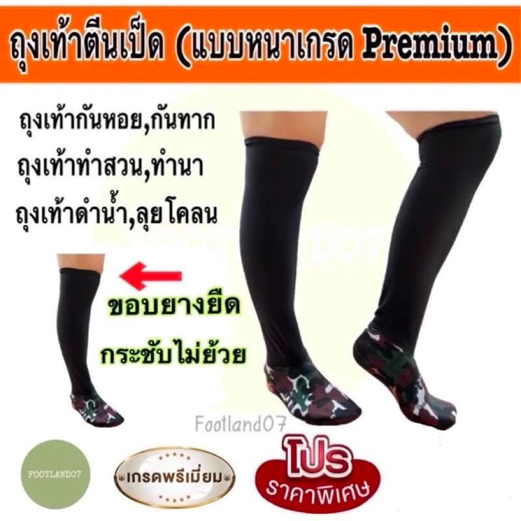 ถุงเท้าตีนเป็ด (แบบหนาเกรดPremium) คละสี ใช้ปลูกป่าชายเลน ดำนา กันทากหอย ทำสวนทำนา ดำน้ำ