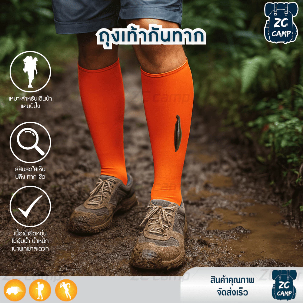 ZC CAMP ถุงเท้า ถุงกันทาก ปิง​ สำหรับนักเดินป่า​ ตั้งแคมป์ Free size 1 คู่ ใส่ได้ทั้งผู้ชายและผู้หญิง