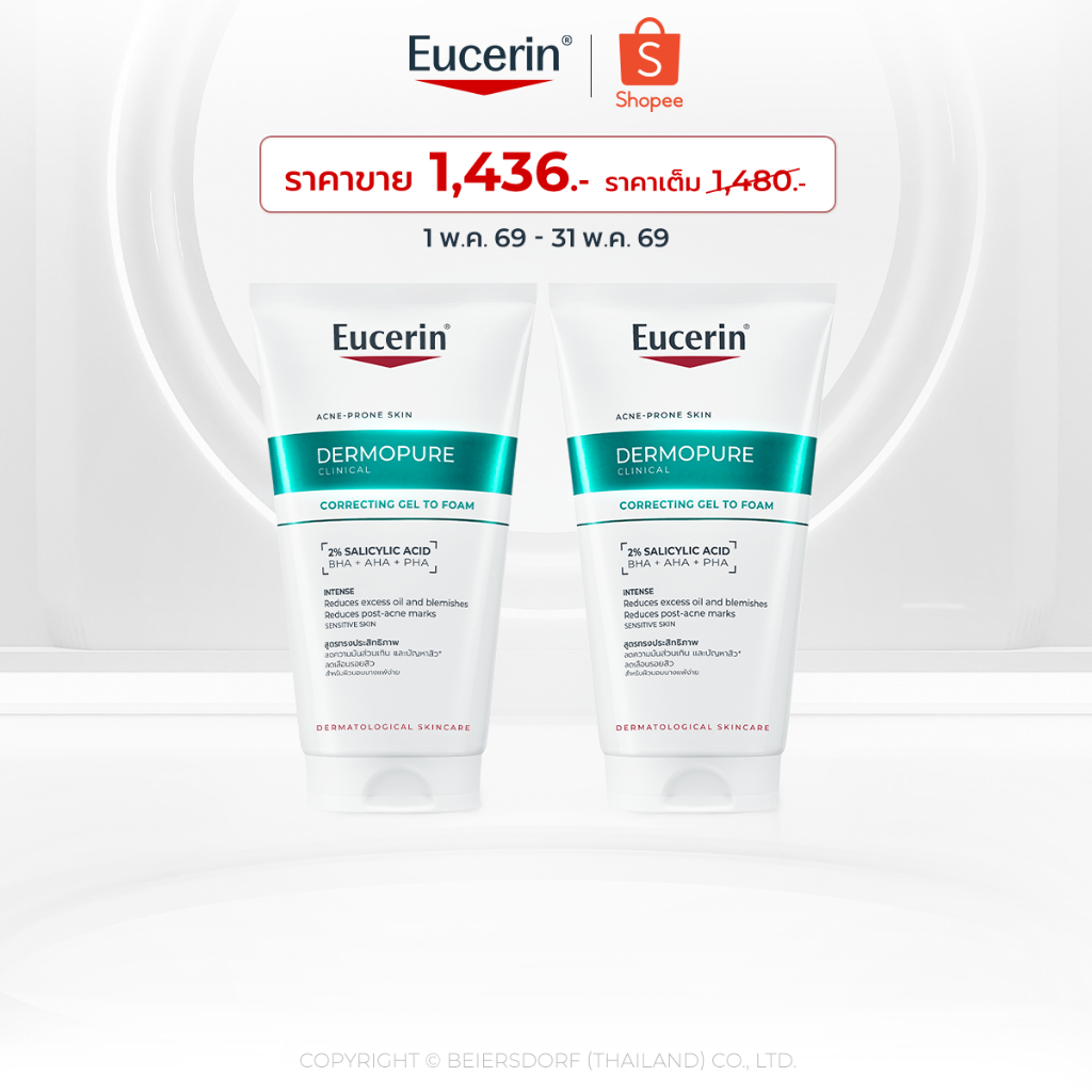 Eucerin DERMOPURE CLINICAL CORRECTING GEL TO FOAM 150 ML x2