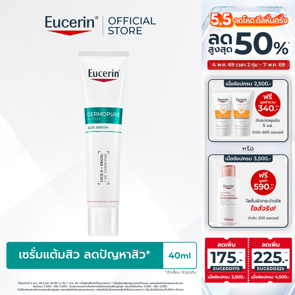 Eucerin DERMOPURE CLINICAL SOS SERUM 40 ML เซรั่มแต้มสิว ลดปัญหาสิว