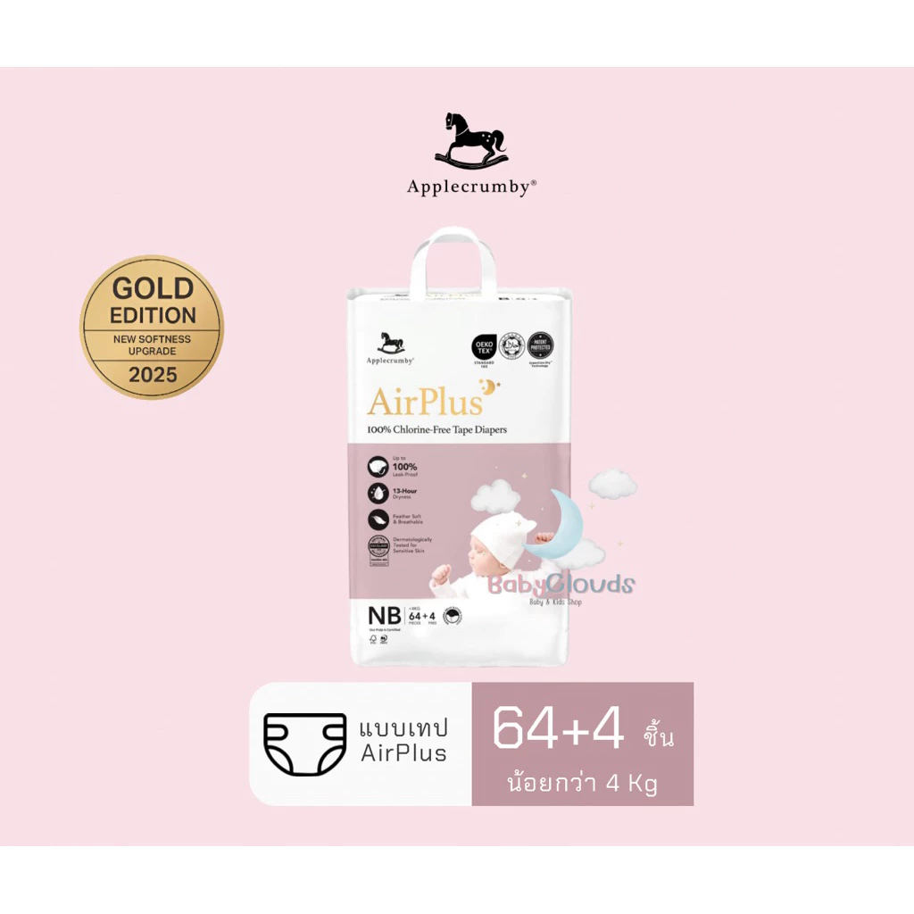 Applecrumby AirPlus Tape Newborn