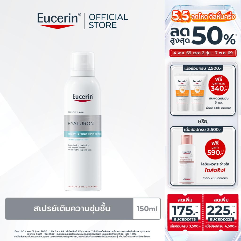 Eucerin HYALURON FACIAL MIST SPRAY 150 ML
