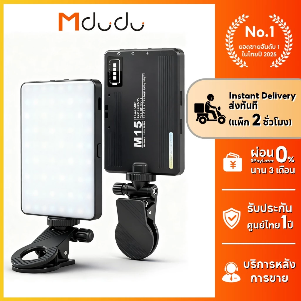 Mdudu ไฟดาราพกพา ไฟวิดีโอ LED แบบชาร์จไฟ หรี่แสงได้ 3000K-9900K ไฟสตูดิโอถ่ายภาพโคมไฟ สามารถใช้สําหรับการถ่ายภาพ Vlog