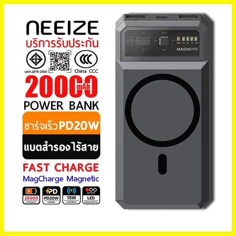 CCC Powerbank 20000mAh ชาร์จเร็ว PD20W แบบแม่เหล็กไร้สาย