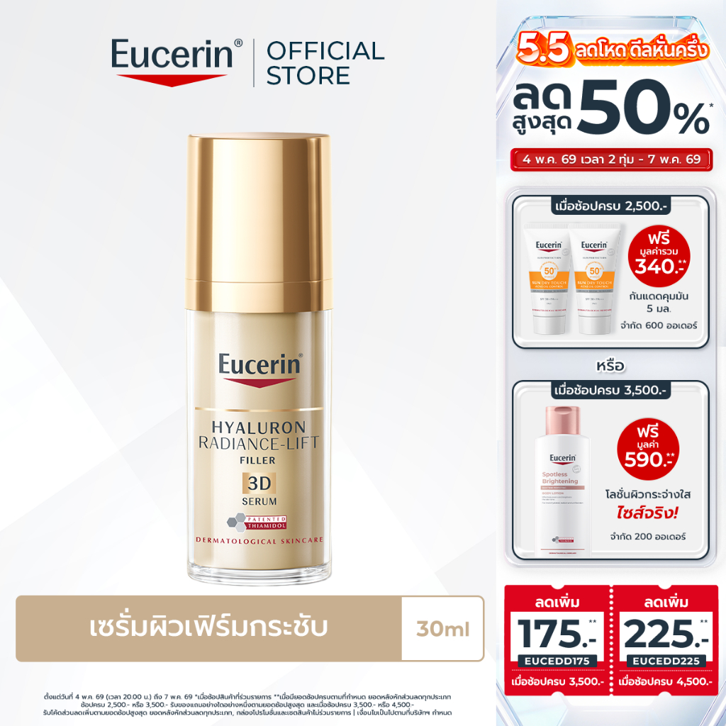 Eucerin HYALURON [HD] RADIANCE-LIFT FILLER THIAMIDOL 3D SERUM 30 ML เซรั่มบำรุงผิวหน้า ลดเลือนริ้วรอย ยกกระชับ
