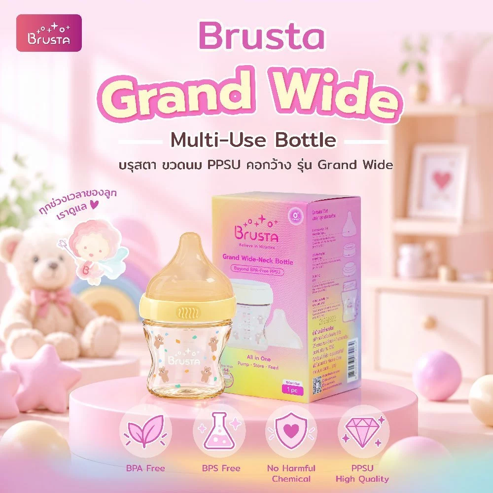 Brusta ขวดนมเด็กแรกเกิด จุก Anti-Colic 4/5/8 oz