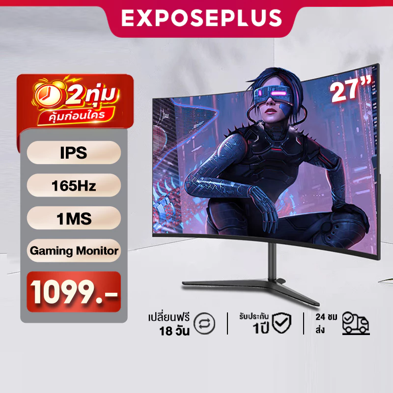 จอคอมพิวเตอร์ 27 นิ้ว IPS 2K 165Hz