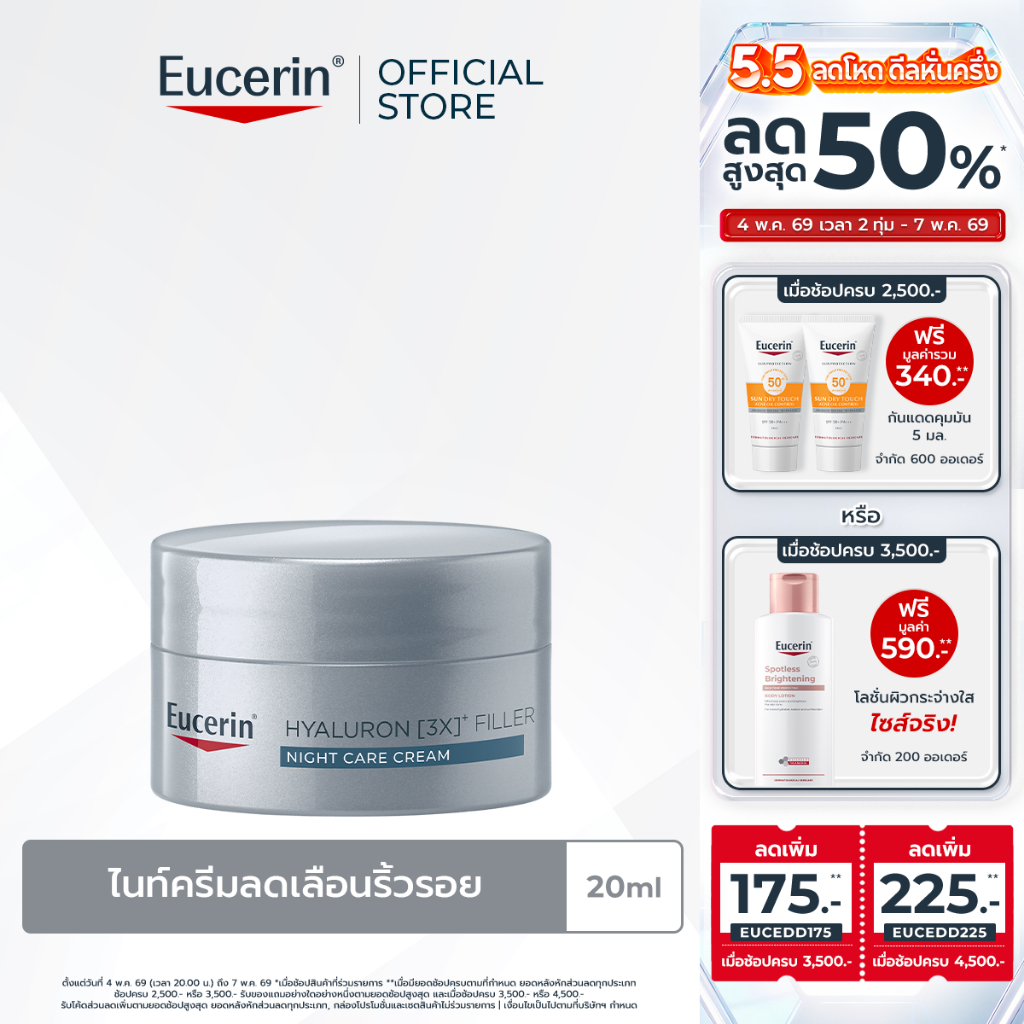 Eucerin HYALURON (3X) FILLER NIGHT CARE CREAM 20 ML