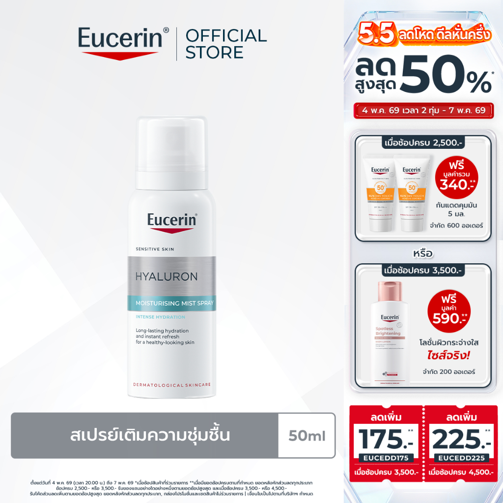 Eucerin HYALURON FACIAL MIST SPRAY 50 ML