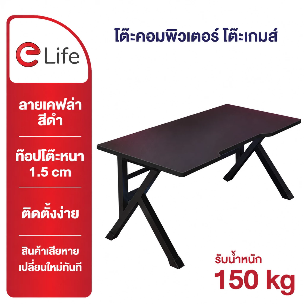 Elife โต๊ะคอมพิวเตอร์ ขาเหล็กตัว K สีดำ