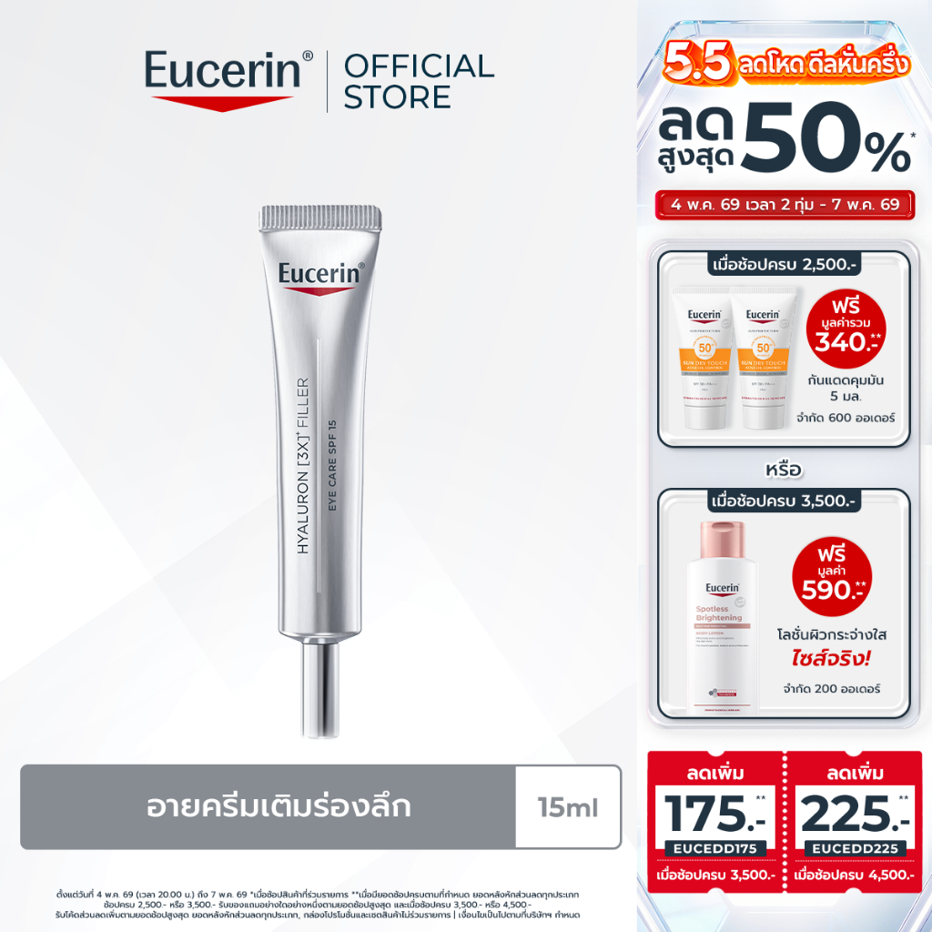 Eucerin HYALURON (3X) FILLER EYE CARE SPF 15 15ML