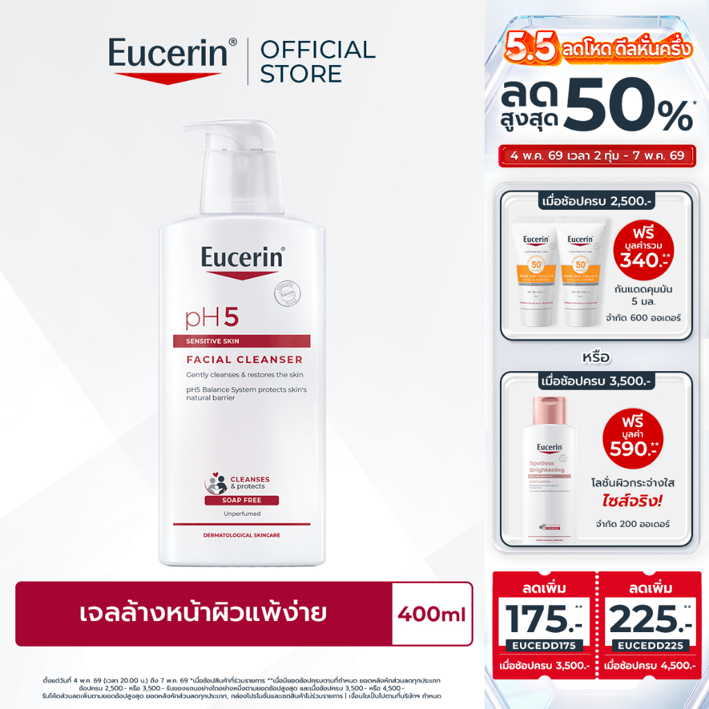 Eucerin pH5 SENSITIVE SKIN FACIAL CLEANSER 400 ML ยูเซอริน เจลล้างหน้าสูตรอ่อนโยน สำหรับผิวบอบบางแพ้ง่าย