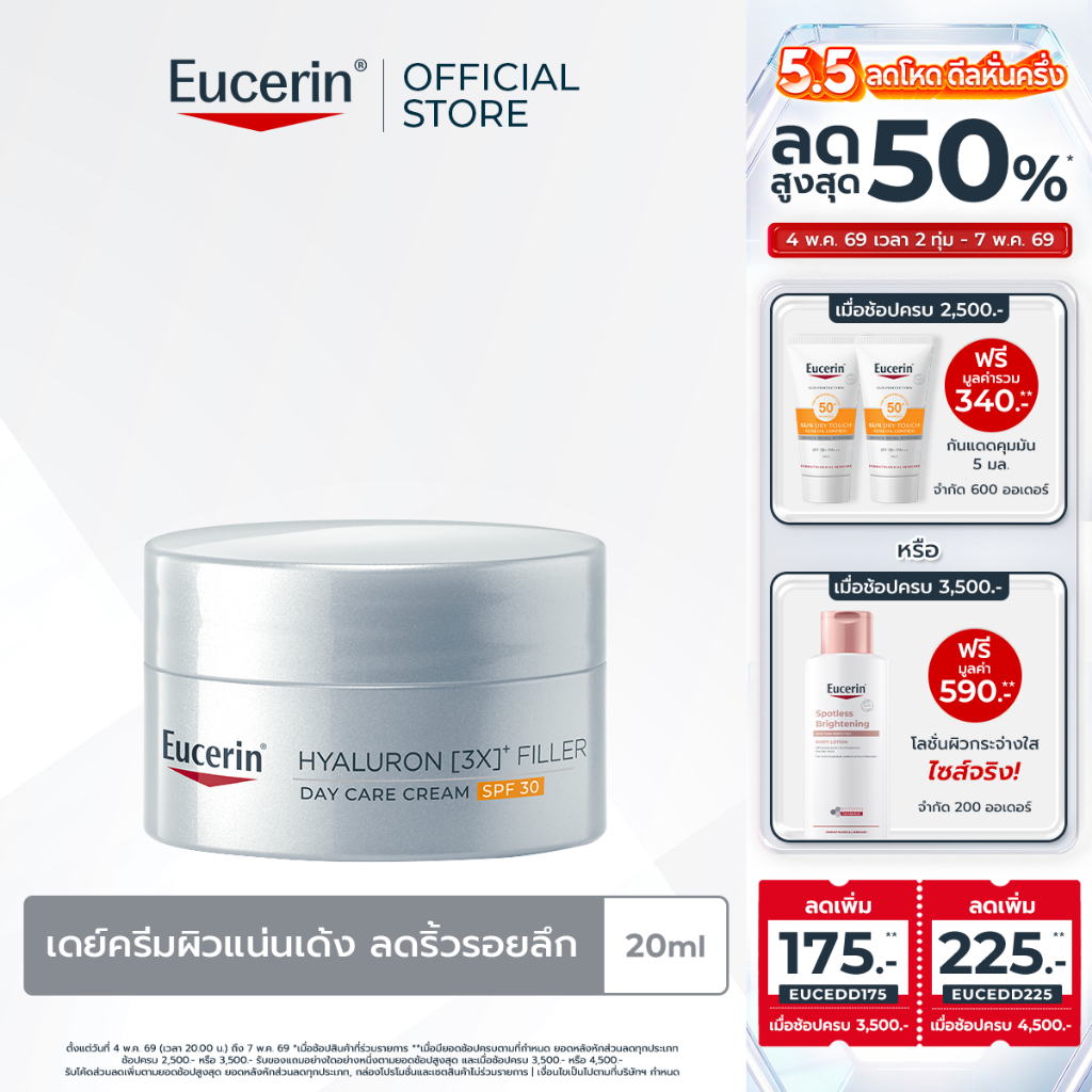 Eucerin HYALURON (3X) FILLER DAY CARE CREAM SPF30 20 ML