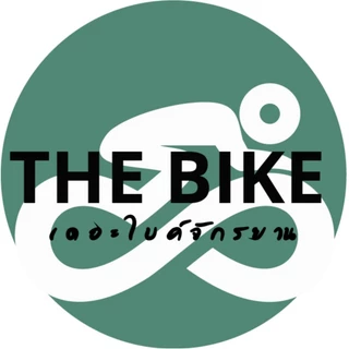 The Bike จักรยาน