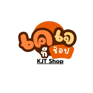 โลโก้ร้าน KJT Shop
