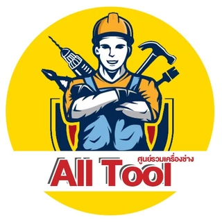 All Tool เครื่องมือช่าง