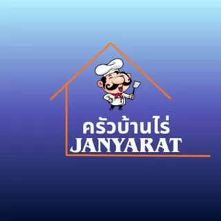โลโก้ร้าน ครัวบ้านไร่Janyarat
