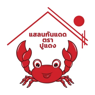 สแลนกันแดดตราปูแดง