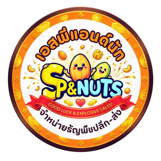 Sp&nuts