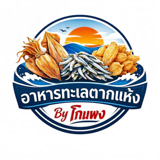 อาหารทะเลตากแห้ง by โกแพ๊ง