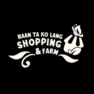 โลโก้ร้าน Baan Ta Ko Lang Store